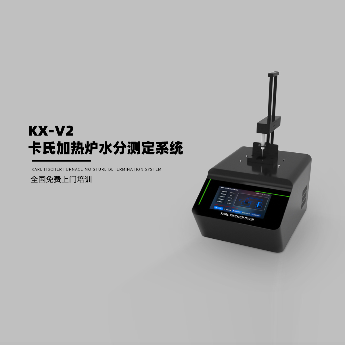 卡式加热炉 KX-V2 (手动款)