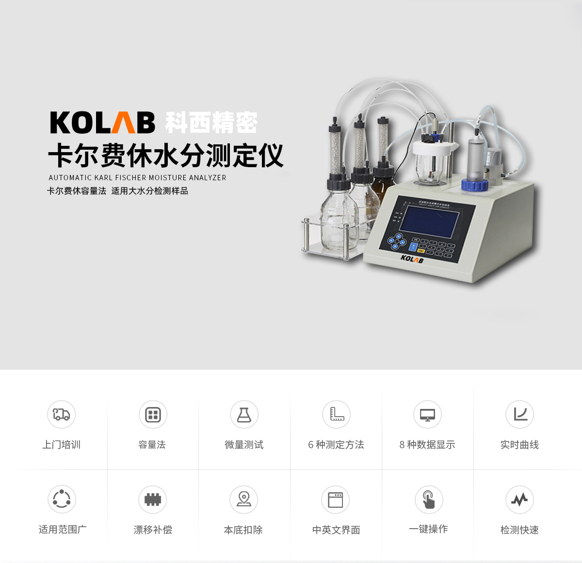 容量法水分测定仪 KX-S300型（滴定法）