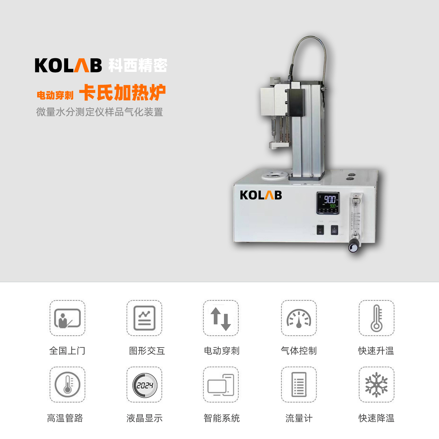 卡式加热炉 KX-V20（电动款）