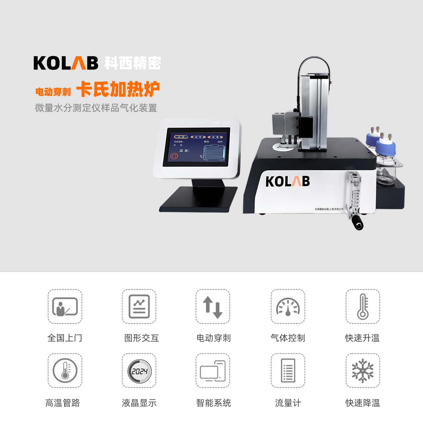 卡式加热炉 KX-V30（电动款）