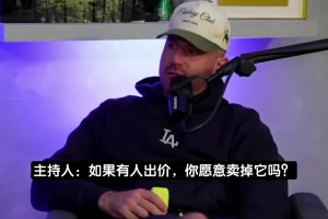 小波特：总冠军戒指对我来说意义不大，要是我破产了肯定卖掉它！