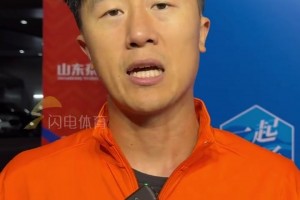 山东泰山3-1青岛海牛！刘洋：我们现在走在正确的道路上